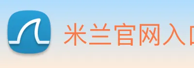 米兰官网入口 logo